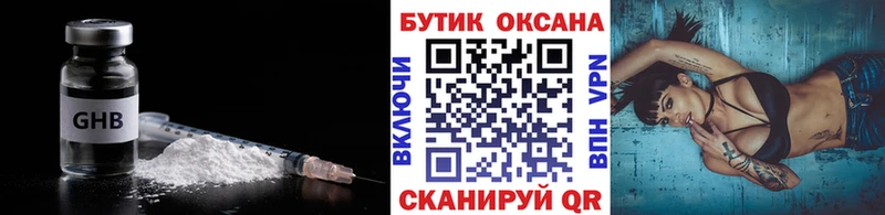 купить наркоту  Камбарка  БУТИРАТ BDO 