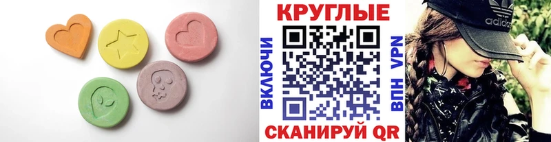 Экстази круглые  Камбарка 