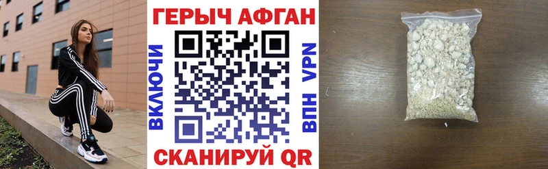Героин Афган  Камбарка 